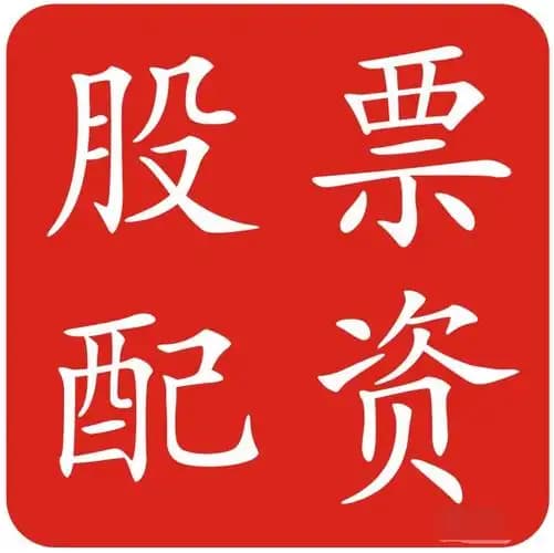 热点:配资114查询网-三大支付宝概念股逆市飘红 相关产业链受追捧