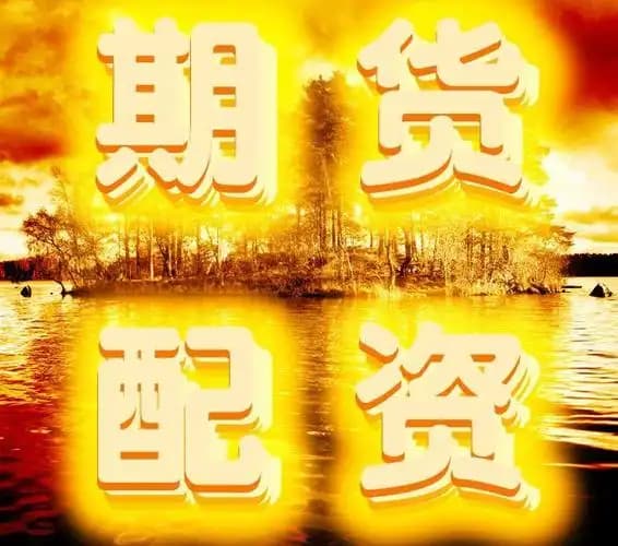 配资:专业的股票配资网-离岸人民币兑美元较上周五纽约尾盘跌68点